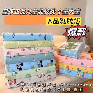 【AJUN.免運】泰國天然乳膠枕 卡通全棉兒童枕 寶寶枕頭 幼稚園護頸枕 乳膠枕 枕頭 抗菌防蹣 透氣枕 定型枕