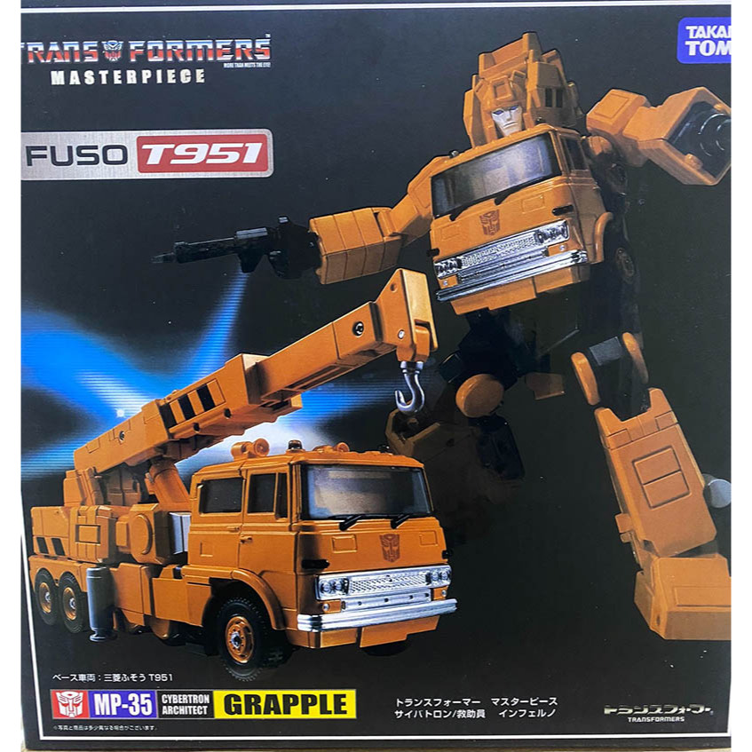 TRANSFORMERS 變形金剛傑作地獄 6 英寸可動人偶 MP-33 Tomy Takara 全新帶盒