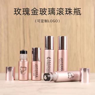 6只裝10ml玫瑰金滾珠瓶 避光加厚玻璃DIY精油護膚精華眼霜按摩滾珠空瓶多特瑞