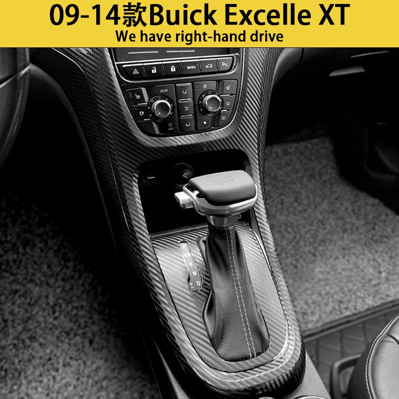 Buick Excelle XT 09-14款別克英朗內裝卡夢貼紙 中控排擋 電動窗扶手 儀表出風口 碳纖維改裝貼膜