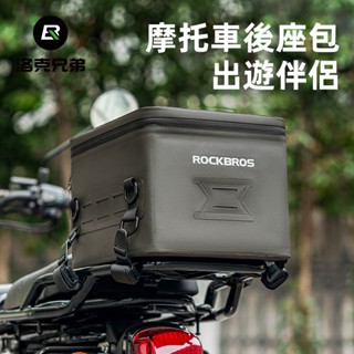 Rockbros 摩托車後座包防水摩托車馬鞍包後備箱旅行行李包大容量反光摩托車皮帶尾包13L