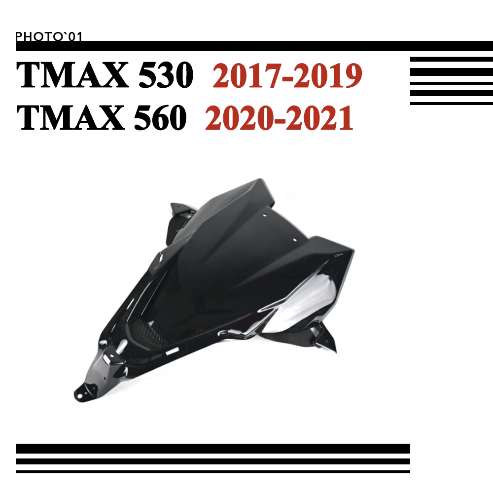 適用Yamaha TMAX 530 TMAX 560 TMAX530 擋風 風擋 擋風玻璃 風鏡 遮陽板 2017