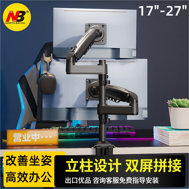 Nb 全新 H180 17"-27" 雙顯示器桌面支架臂氣彈簧全動態液晶電視支架 2-9kg 雙臂夾支架