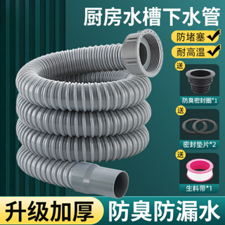 廚房水槽防臭排水管組｜45度加粗防堵設計/加長型軟管｜不鏽鋼網籃過濾/現貨