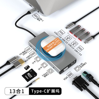 熱賣爆款13合1 TYPE-C擴展塢USB-C Hub集線器百兆網口無線充拓展塢USB-C轉HDMI+VGA+RJ45+