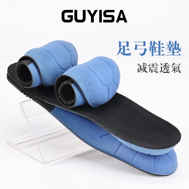 Guyisa 足弓鞋墊扁平足鞋墊矯正鞋墊 CNsize36-46 6921