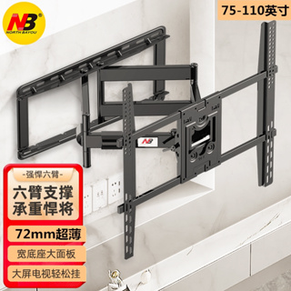 Nb SP5/D100 通用強傾斜旋轉超薄 90.9kg 75"-110" 可伸縮臂嵌入式壁掛式大液晶電視壁掛式衣架