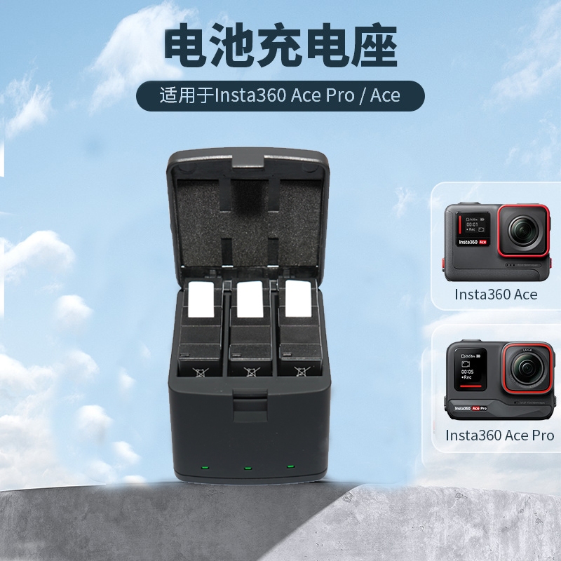 20240329  insta360 Ace Pro運動相機充電器電池套裝