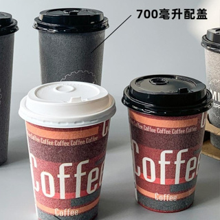 【客製化】【咖啡杯】一次性 加厚 植絨咖啡紙杯子 發泡杯 400/500ml 防燙奶茶 帶蓋 熱飲商用