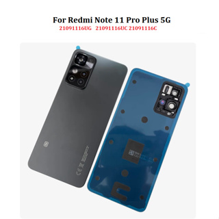 Redmi Note 11 Pro Plus 5G 外殼後蓋玻璃電池蓋