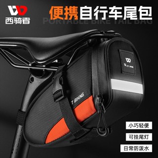 WEST BIKING 便攜式自行車包 腳踏車尾包 單車包大容量自行車椅座包 防水自行車尾包 反光自行車後包 單車尾包