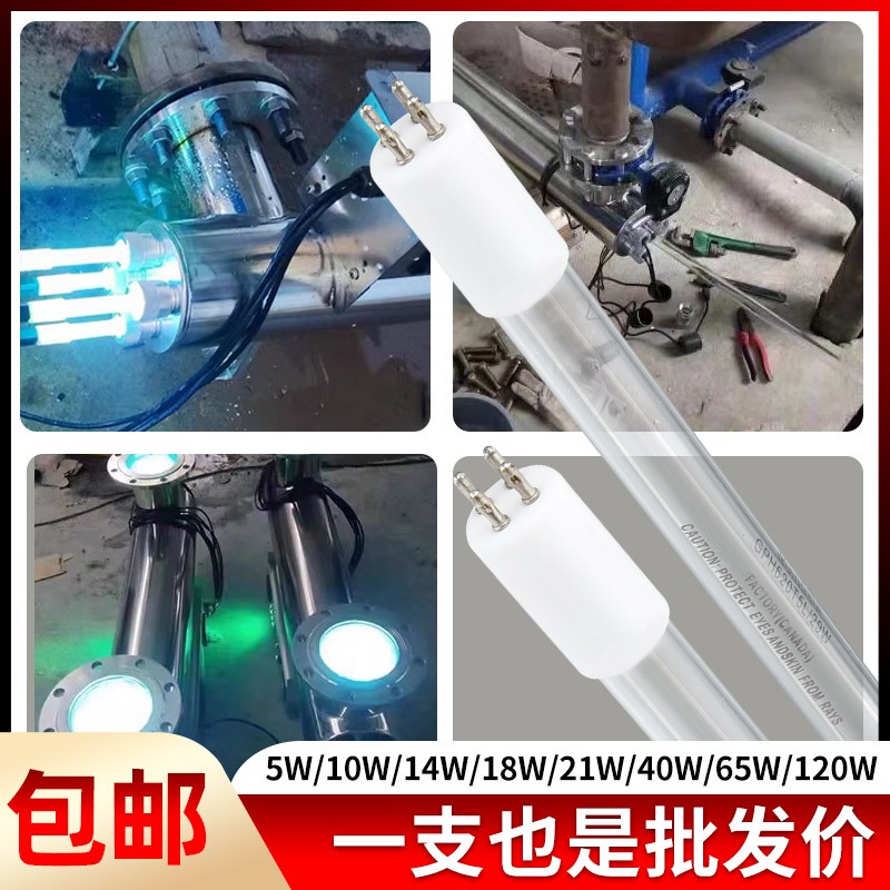 GPH436T5L/21W紫外線消毒燈wonder 254nm 水處理uv紫外線殺菌燈