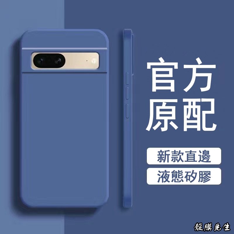 裸機感 矽膠手機殼 適用Google Pixel 5 5A 6 6A 7 7A 8 8A Pro 防摔保護殼