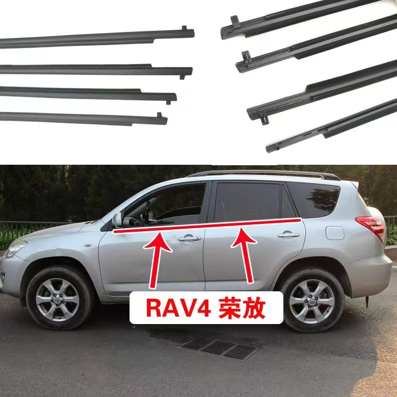 適配03-08款豐田RAV4榮放玻璃外壓條車窗外擋水膠條前門後門原裝
