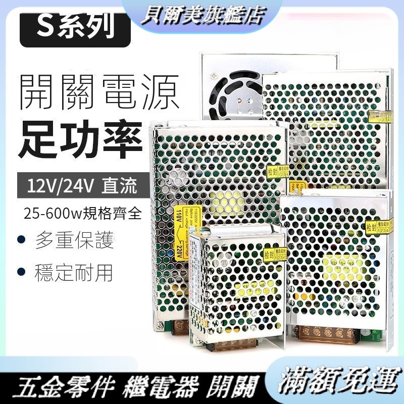 24H發貨 220V轉 12V 24V 1A 2A 5A 10A直流電源LED開關電源變壓器