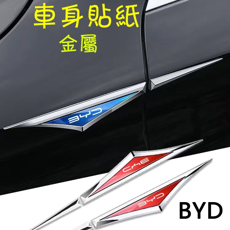 兩段式 車身金屬貼紙 側標貼 葉子板貼 汽車改裝 車標貼 適用benz 奧迪 豐田