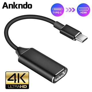 USB C 到 HDMI 兼容電纜 Type-C 到 HD-MI 高清電視適配器 USB 3.1