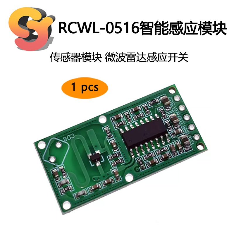 【現貨供應】1pcs RCWL-0516 微波雷達感應開關模塊 智能感應探測器傳感 人體感應模塊 微波雷達感應開關