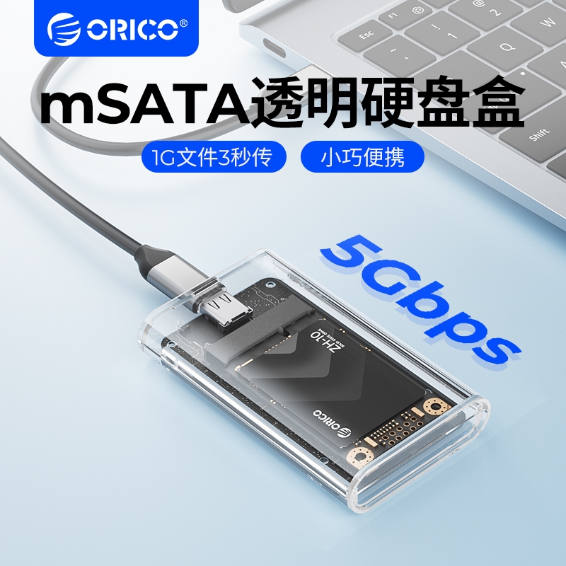 ORICO mSATA SSD 外殼 USB 3.1 5Gbps SATA to Type C SSD 硬碟盒