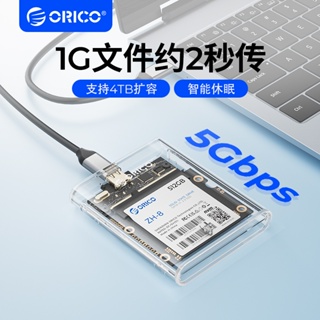 ORICO 2.5" HDD/SSD 外殼 USB 3.1 5Gbps SAT 轉Type C SSD 硬盤驅動器外接盒