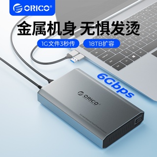 奧睿科 ORICO 2.5/3.5英寸 USB3.0移動硬碟盒 SATA串口臺式筆記本外接固態機械SSD（DD35）