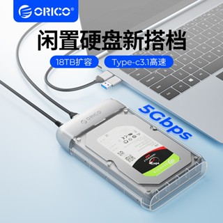 奧睿科(ORICO)3.5英寸移動硬碟盒Type-C3.1 SATA串列埠機械/固態SSD硬碟外接盒-透明合金TX35
