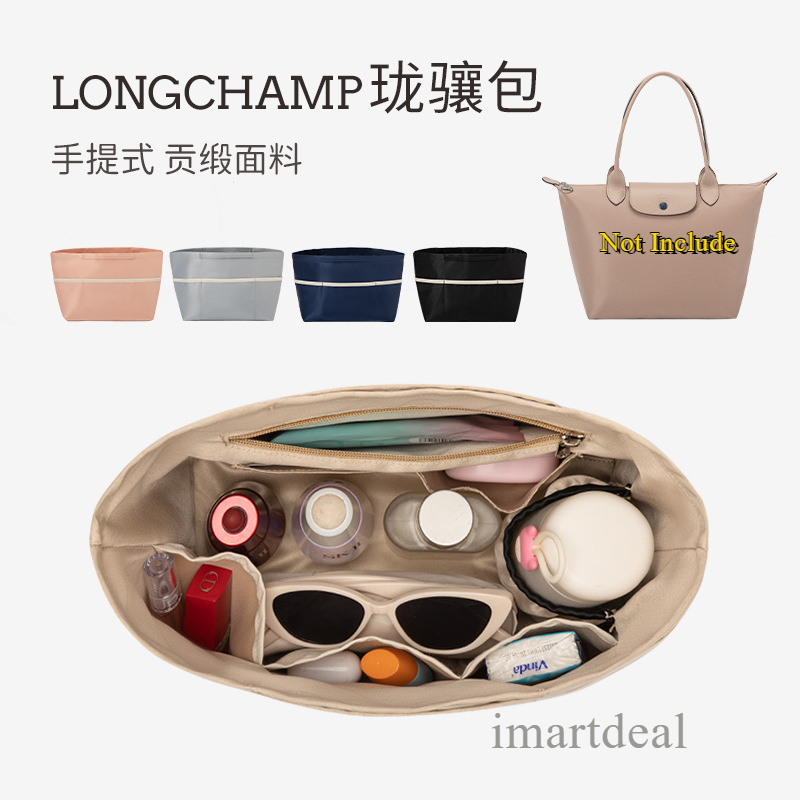 imartdeal【現貨】手提式貢緞内膽包適用於Longchamp龍驤餃子包 短柄小號 長柄中號大號內襯 收納整理内袋