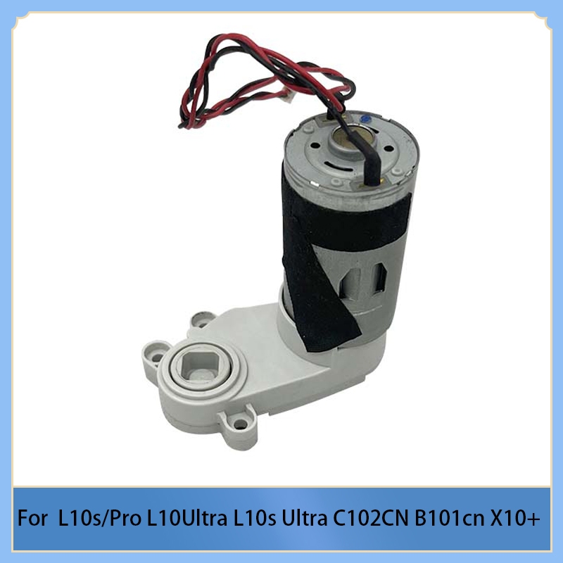 主刷電機兼容dreame L10s/Pro L10Ultra L10s Ultra C102CN xiaomi B101