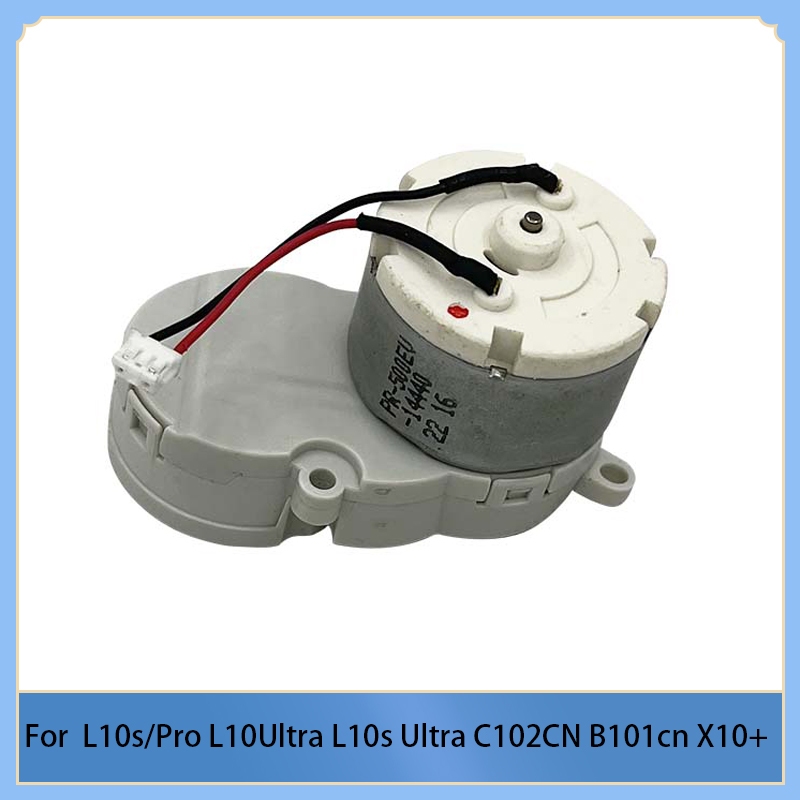 邊刷電機兼容dreame L10s/Pro L10Ultra L10s Ultra C102CN xiaomi B101