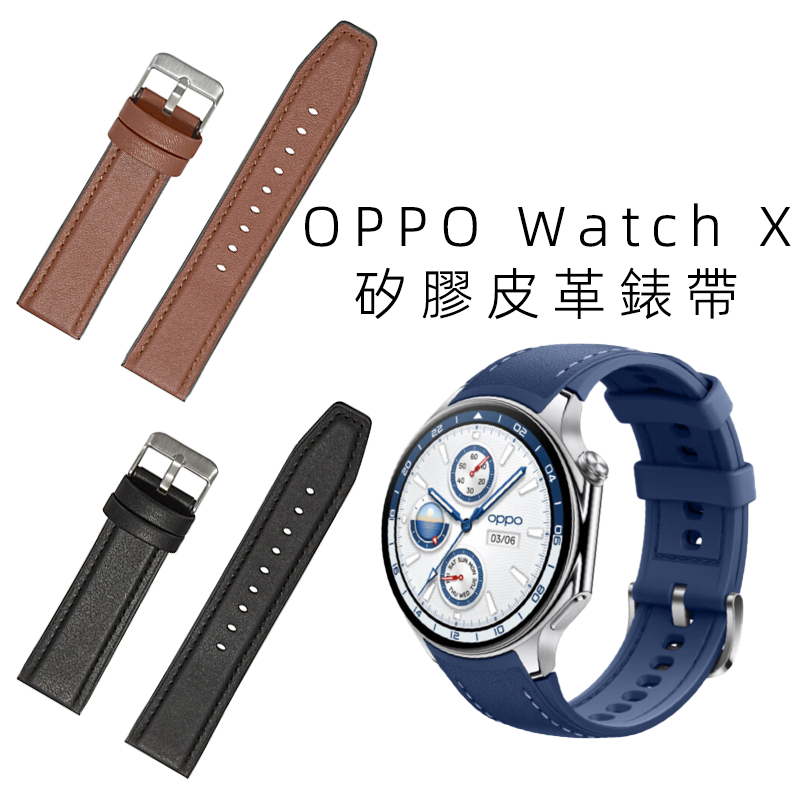 適用於OPPO Watch X矽膠皮革錶帶OPPO Watch X矽膠貼皮腕帶錶帶