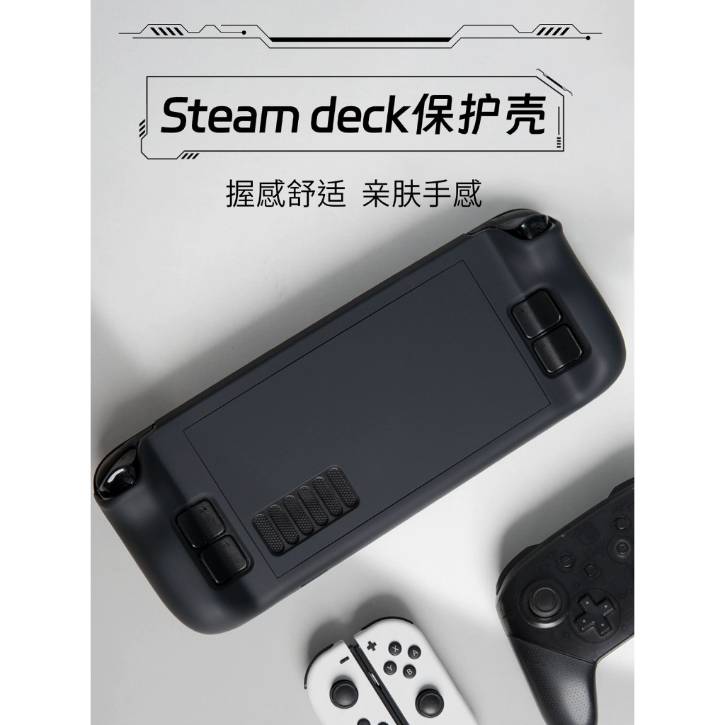 適用steamdeck保護殼steam deck保護套Steam Deck oled全包硬殼白色配件