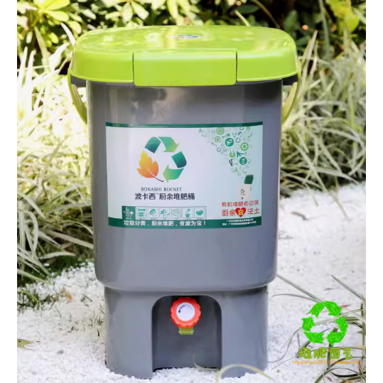 21l 廚房食物垃圾回收堆肥箱肥料土壤製造商充氣 EM 堆肥細菌桶便便