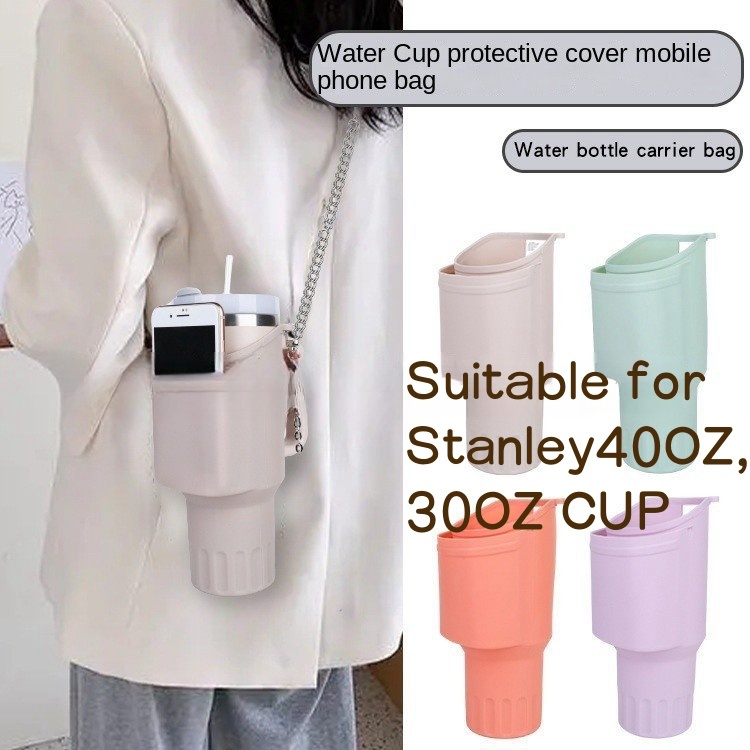 【現貨免運】史丹利Stanley杯保護套 冰霸杯套 防燙防摔水壺杯套 斜跨手機鏈條包杯套
