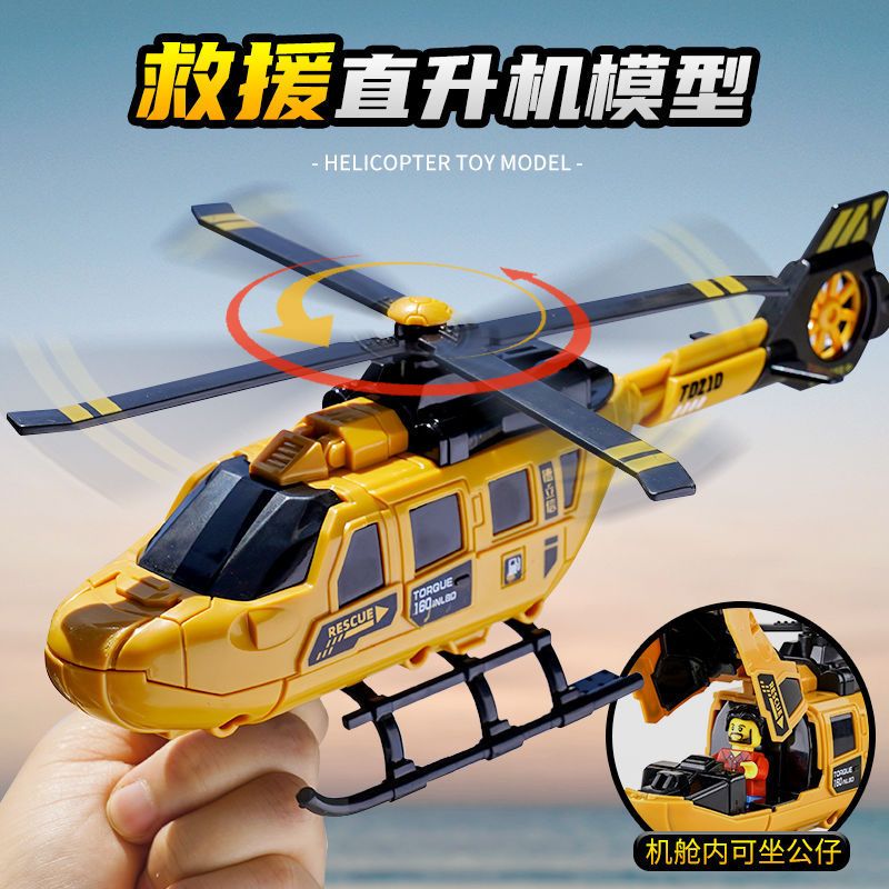 縮比例模型 螺旋槳直升飛機兒童玩具戰鬥機 小孩仿真飛機模型