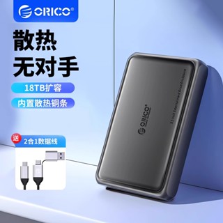 奧睿科（ORICO）3.5英寸移動硬碟盒 SATA串列埠筆記本臺式機電腦外接殼固態機械ssd硬碟盒DDL35