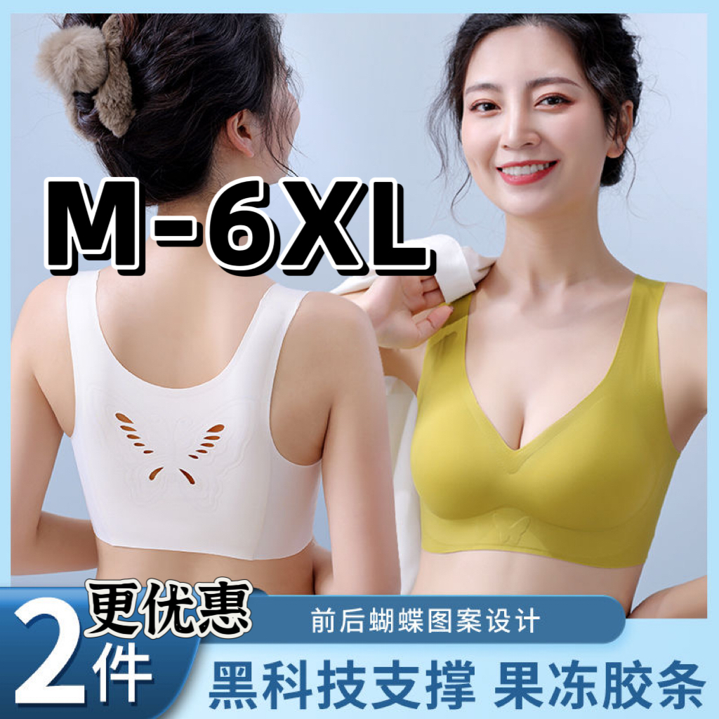 M-6XL 性感蝴蝶美背運動背心內衣大尺碼無鋼圈薄杯集中防下垂大胸顯小胸罩 大罩杯內衣 冰絲無痕內衣 涼感內衣