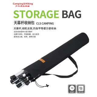 Camping＆Hiking 戶外野營收納包遮陽棚大型天幕杆收納袋帳篷杆包釣魚竿便攜手提袋