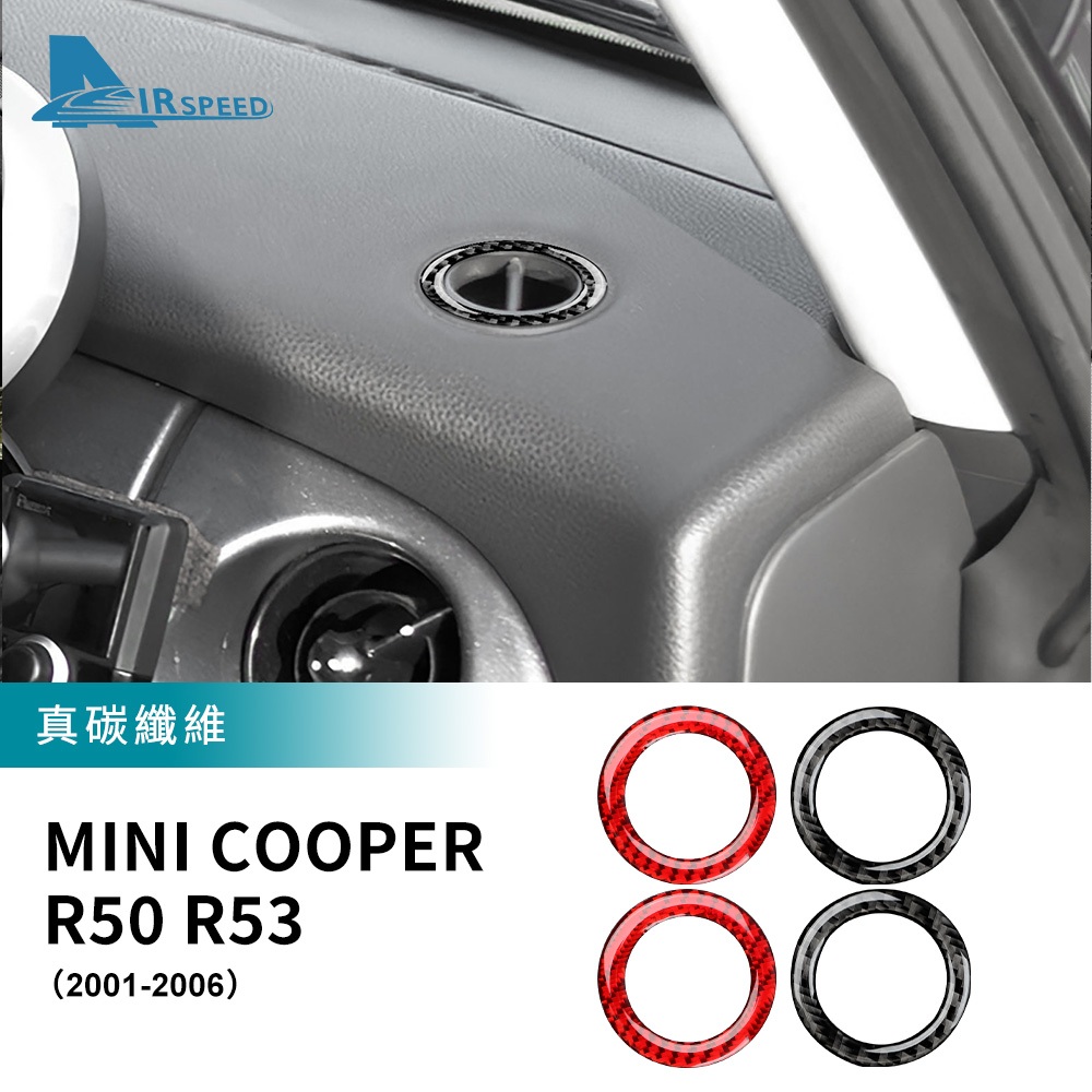 適用於 寶馬迷你 MINI Cooper R50 R53 01-06款 儀表臺兩側出風口裝飾圈貼 碳釺維 空調出風口裝飾