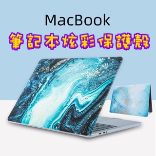 適用蘋果筆記本保護殼Air pro彩色彩繪大理石macbook case保護套