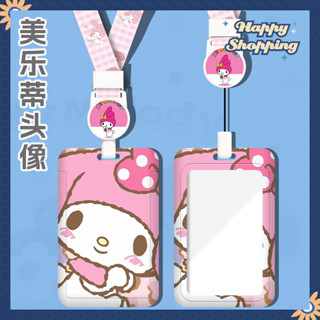 Melody卡套 美樂蒂伸縮長繩卡套 防丟學生卡保護套 悠遊卡套 包包吊飾 門禁卡公車捷運卡卡套 ABS證件套 卡套證件