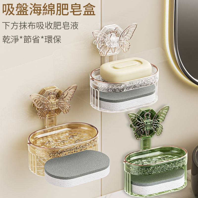 雙層吸盤海綿肥皂盒浴室置物架肥皂架家用壁掛式免打孔瀝水蝴蝶香皂盒