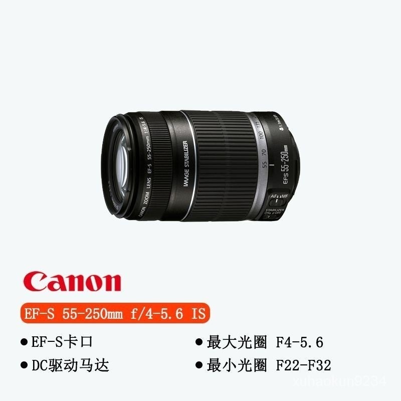 Canon/佳能 55-250一代 55-250STM 70-300 75-300 入門級單眼鏡頭