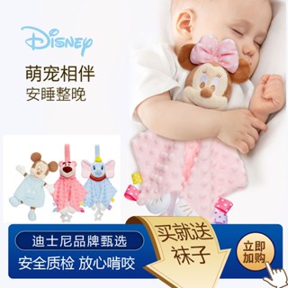 現貨 迪士尼/Disney 寶寶安撫巾 觸感顆粒豆 米奇/米妮/史迪奇/小飛象/皮傑毛絨玩具 寶寶睡覺安撫布偶娃娃 可愛