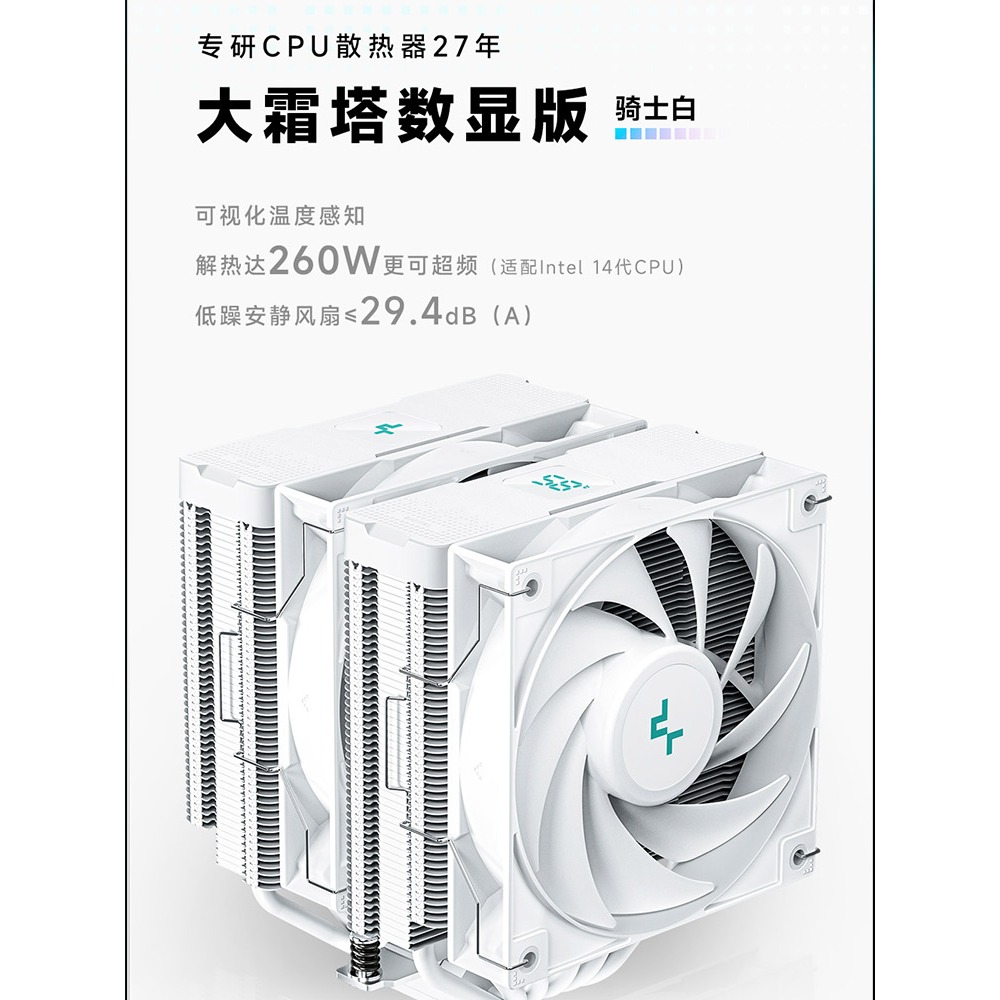 九州風神AG620 數顯版大霜塔CPU散熱器ARGB風扇6熱管電腦1700/AM5