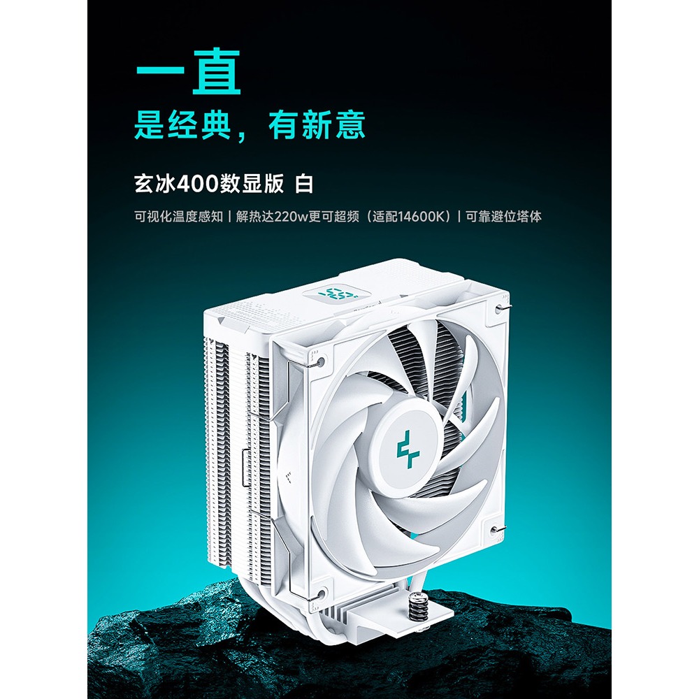 九州風神玄冰AG400數顯cpu散熱器臺式機電腦ARGB風扇1700/am5靜音