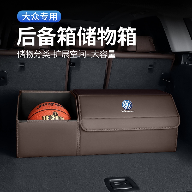 適用於 Volkswagen 福斯 後備箱儲物箱 VW Tiguan GOLF POLO 置物箱 收納箱