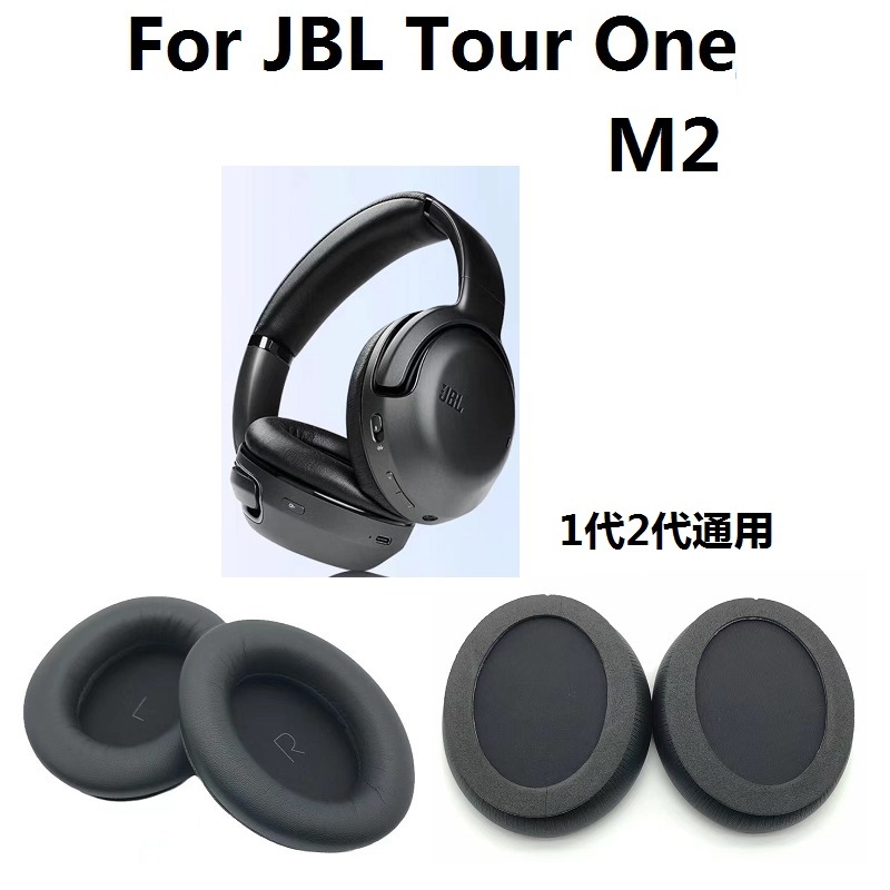 Jbl Tour One/Tour One M2 耳機的替換耳墊高品質備件皮革耳罩耳罩耳墊