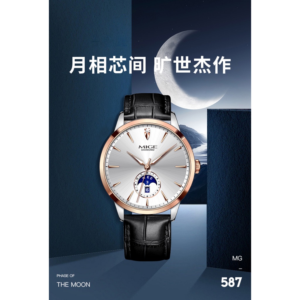 2024日月星辰男士皮帶防水進口機械全自動商務手錶休閒訂製加工生產LOGO品牌飾品腕錶