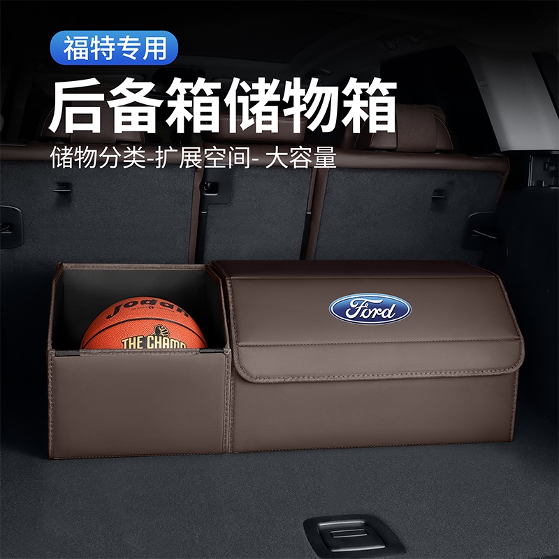 適用於 Ford 福特 後備箱儲物箱 Focus Kuga Fiesta MK3 野馬 置物箱 收納箱