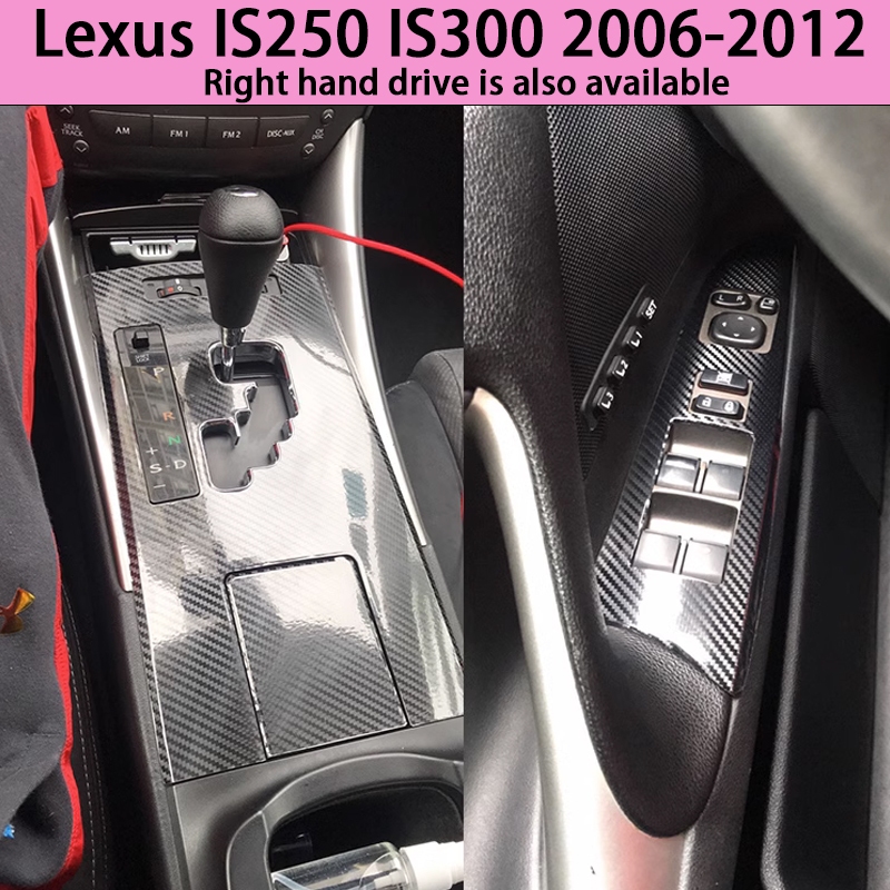 06-12款Lexus IS250 IS300 雷克薩斯內裝碳纖維貼膜 中控排擋 電動窗 內飾卡夢改裝貼紙